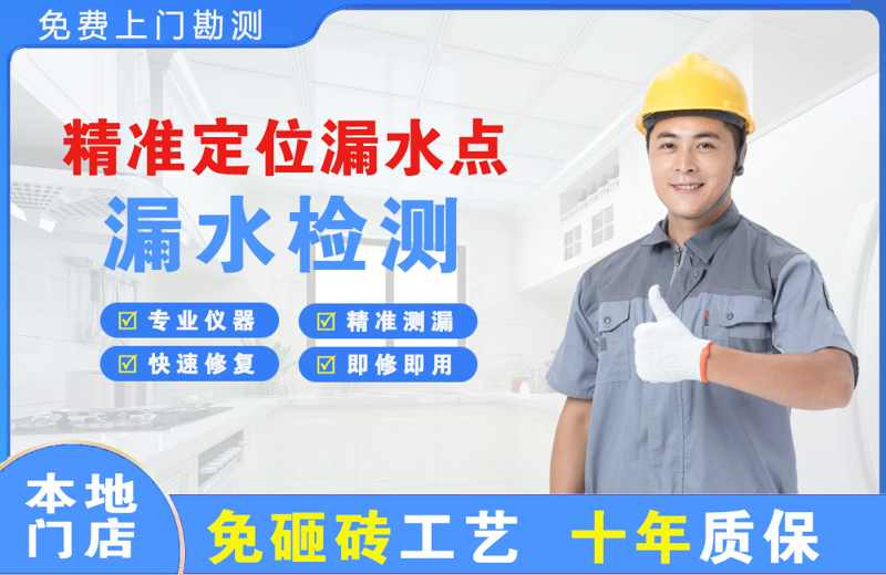 盐亭精准测漏点